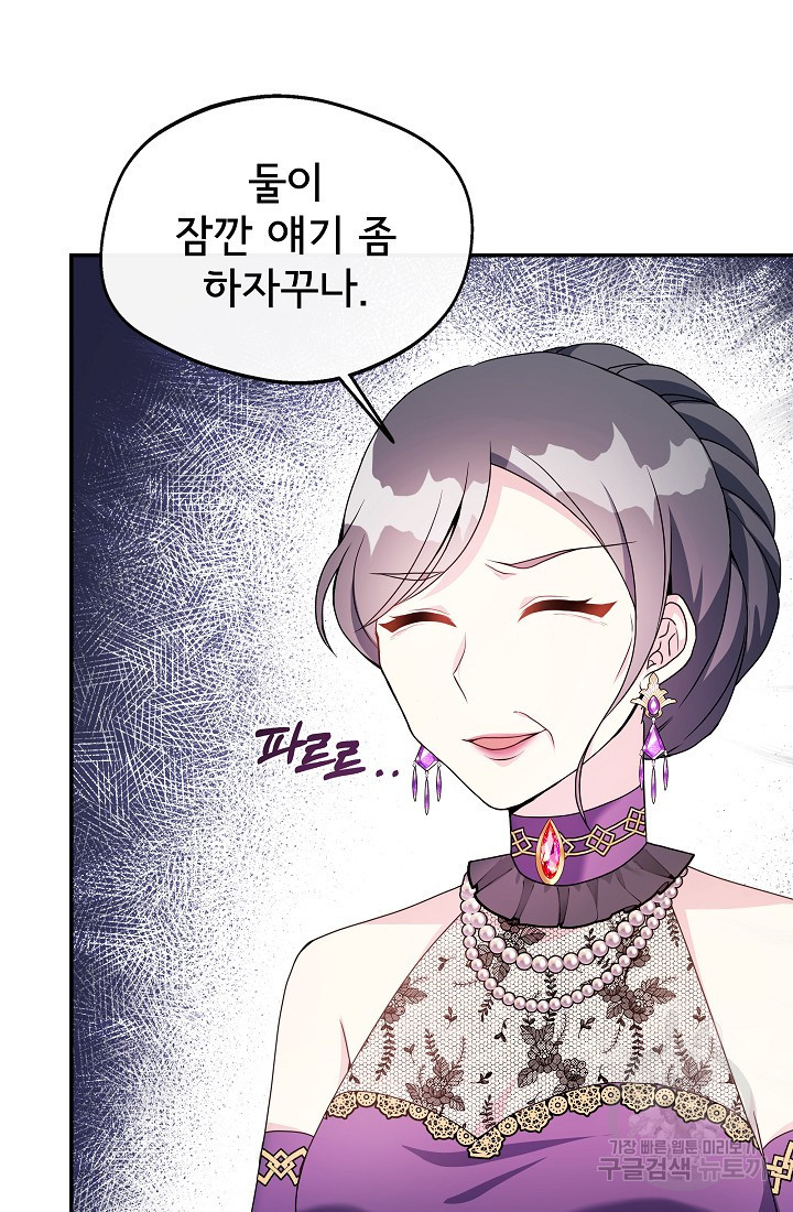 후회 남주의 시한부 누나가 되었다 3화 11