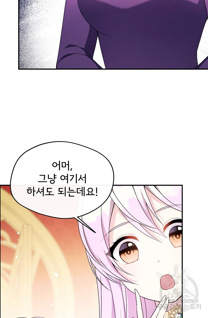 후회 남주의 시한부 누나가 되었다 3화 12