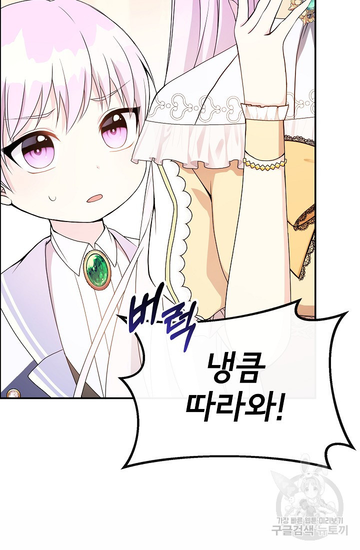후회 남주의 시한부 누나가 되었다 3화 13