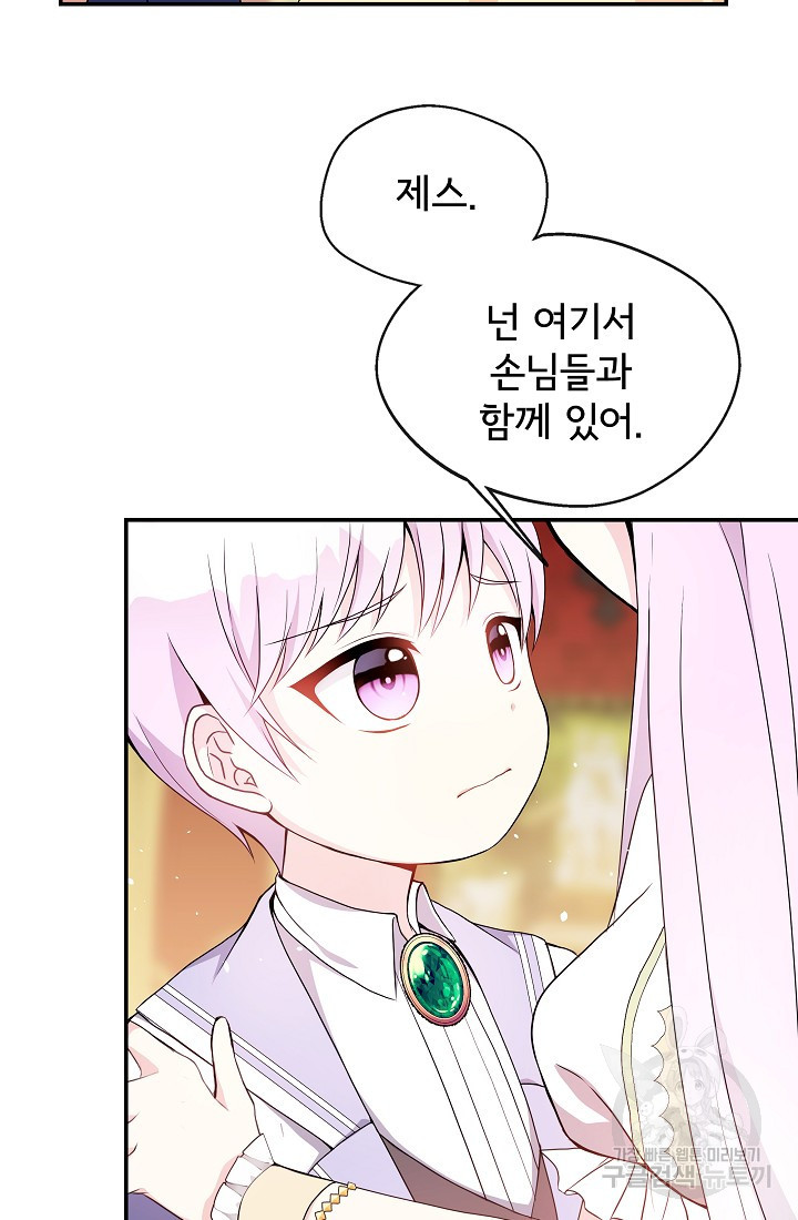 후회 남주의 시한부 누나가 되었다 3화 15
