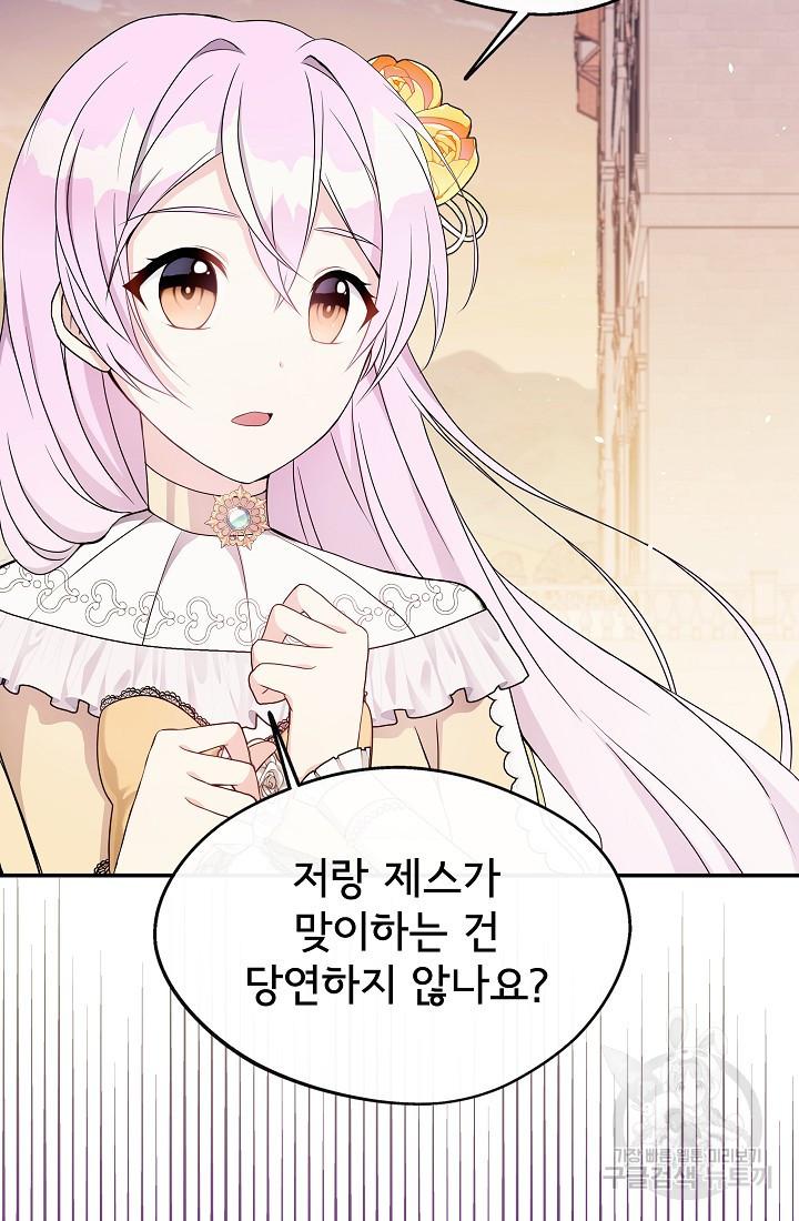후회 남주의 시한부 누나가 되었다 3화 25