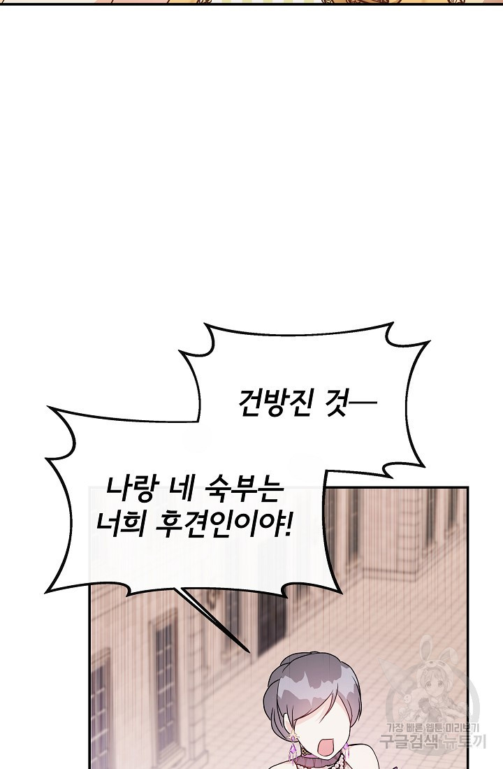 후회 남주의 시한부 누나가 되었다 3화 29