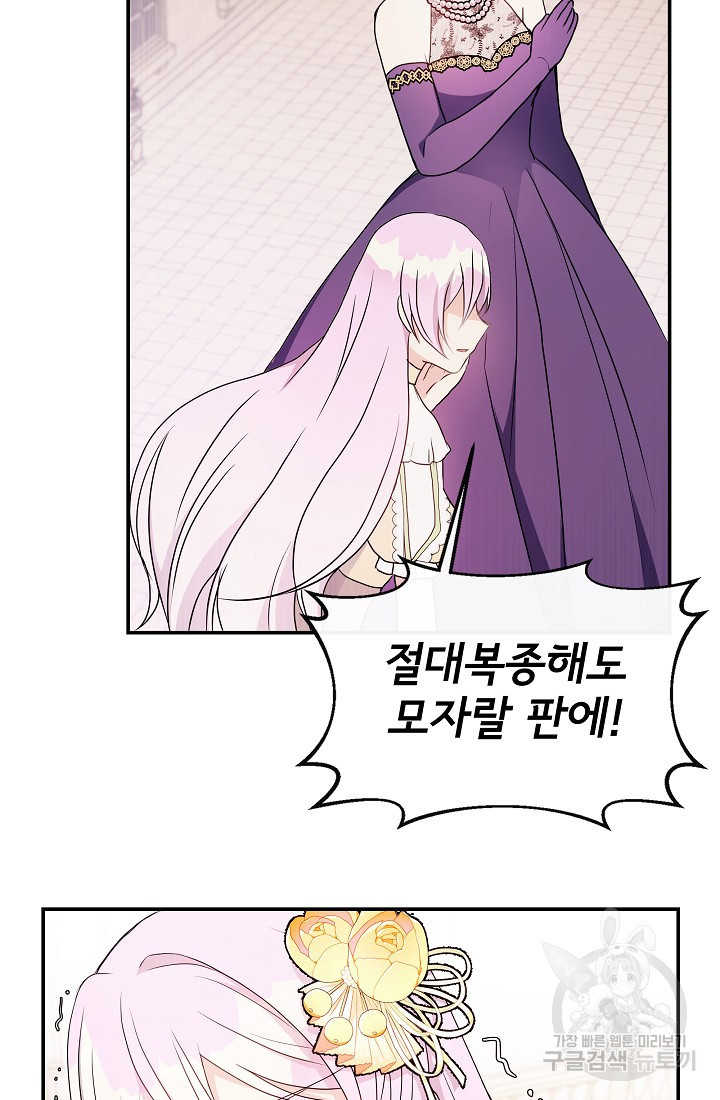 후회 남주의 시한부 누나가 되었다 3화 30