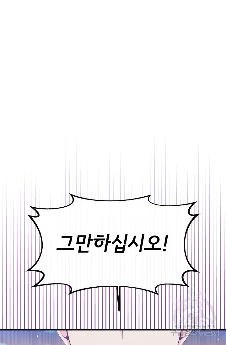 후회 남주의 시한부 누나가 되었다 3화 34