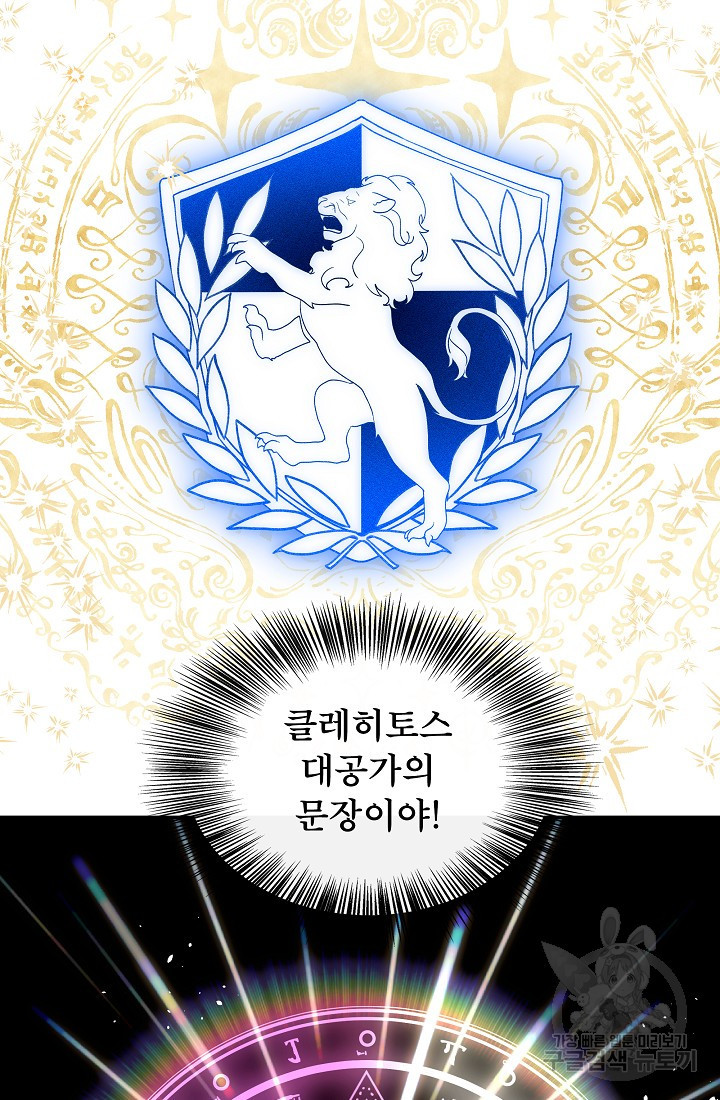 후회 남주의 시한부 누나가 되었다 3화 43