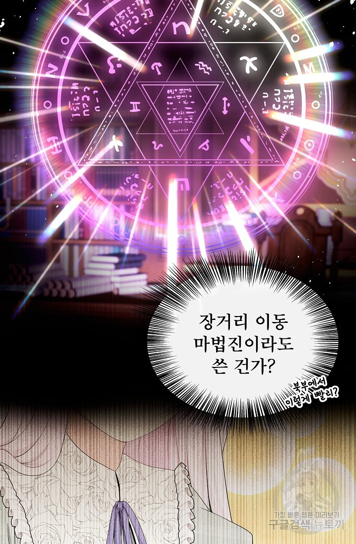 후회 남주의 시한부 누나가 되었다 3화 44