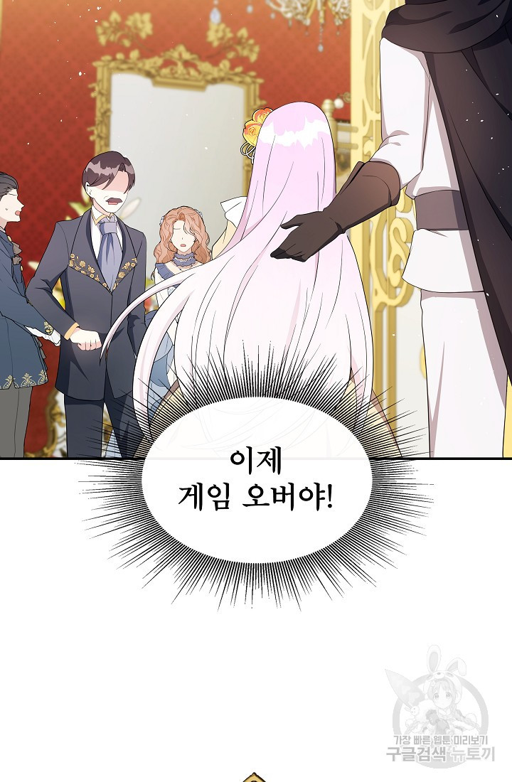 후회 남주의 시한부 누나가 되었다 3화 47