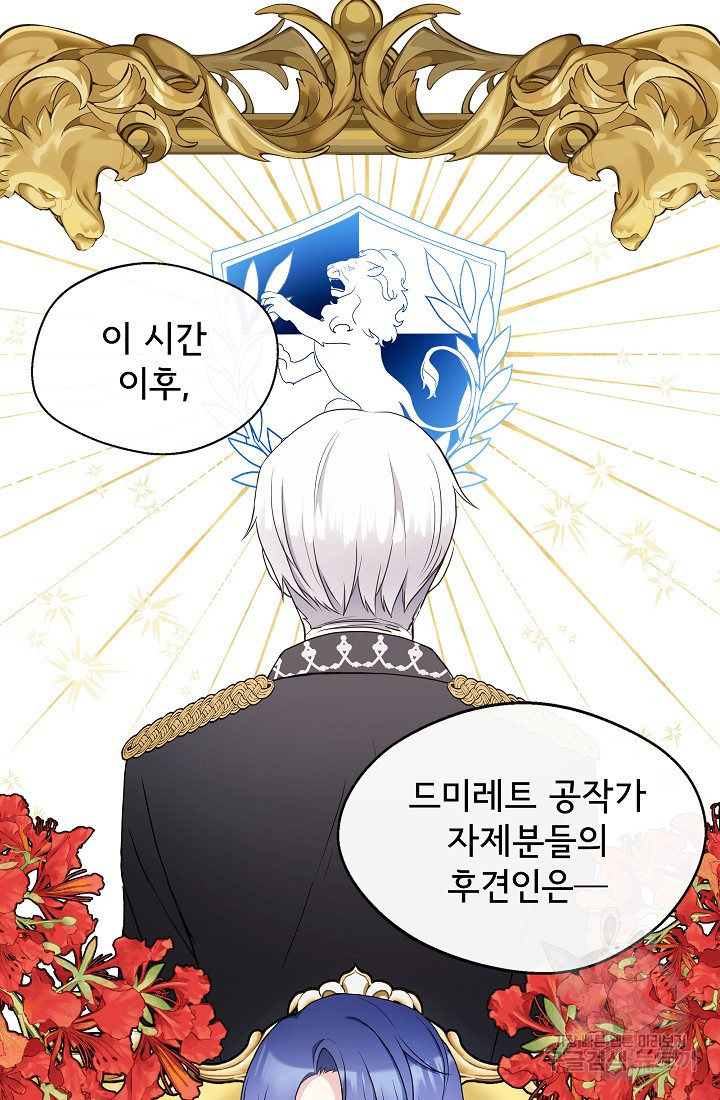 후회 남주의 시한부 누나가 되었다 3화 48