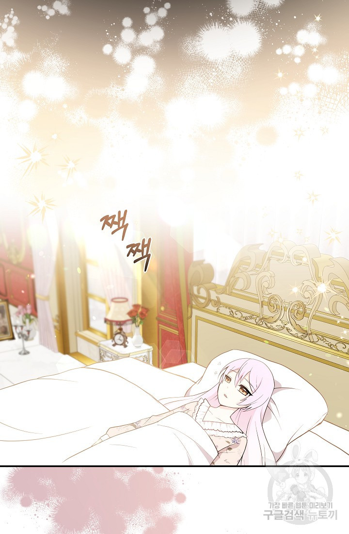 후회 남주의 시한부 누나가 되었다 3화 76