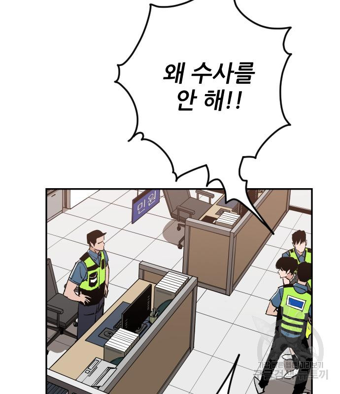 빌드업 100화 2