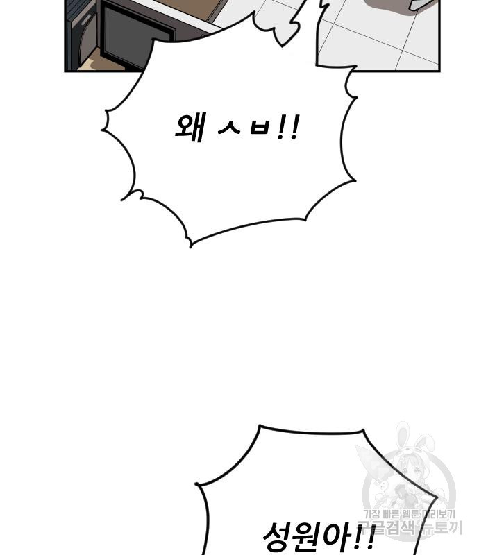 빌드업 100화 3