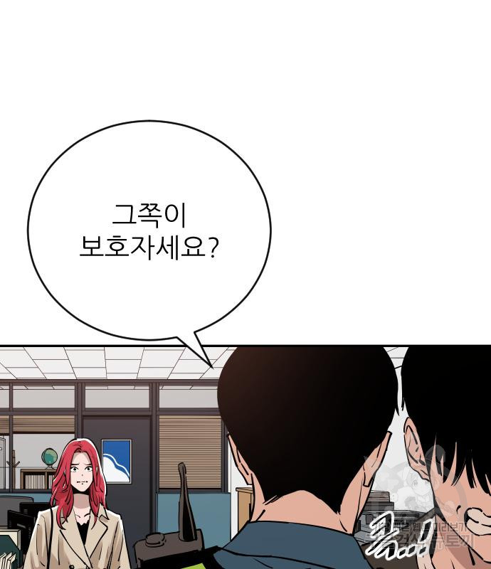 빌드업 100화 5