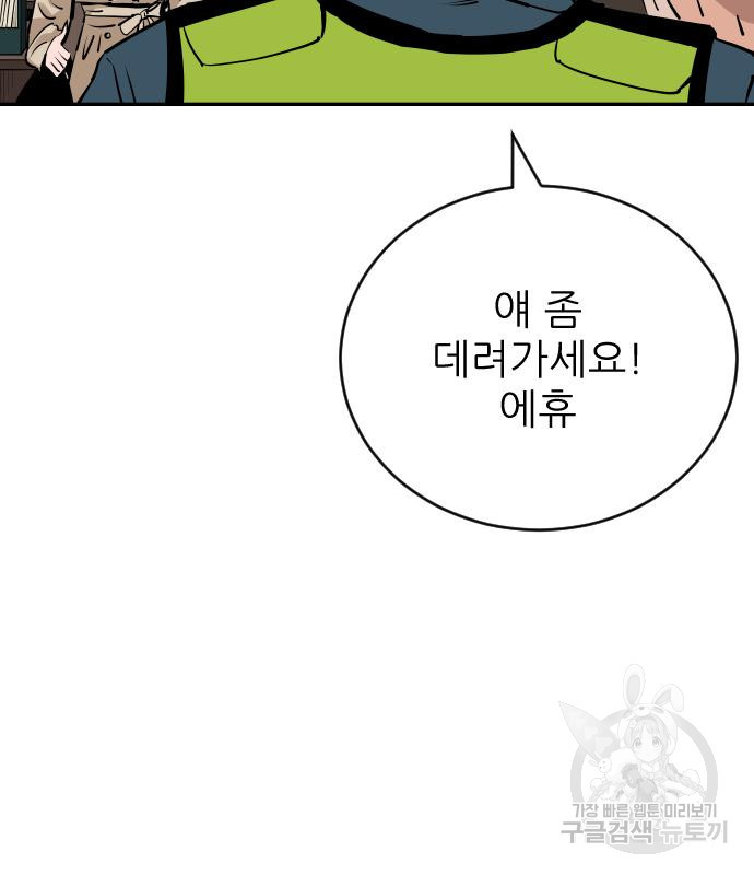 빌드업 100화 6
