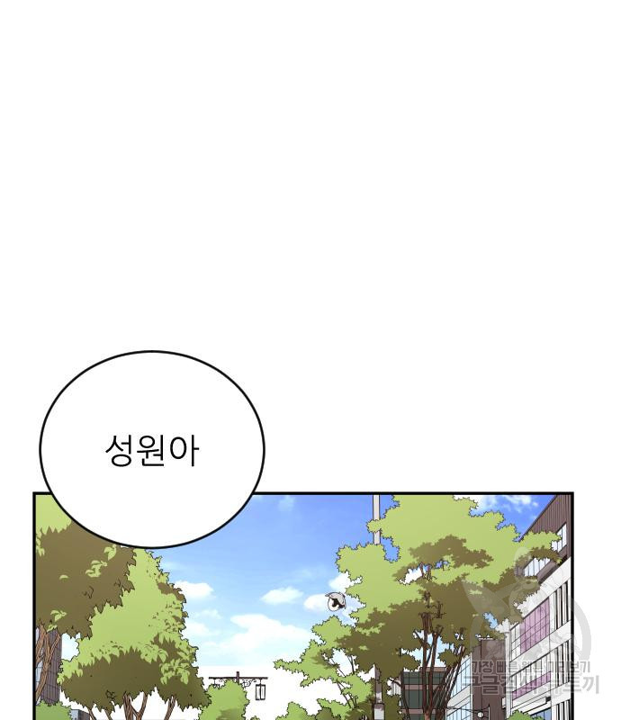 빌드업 100화 13