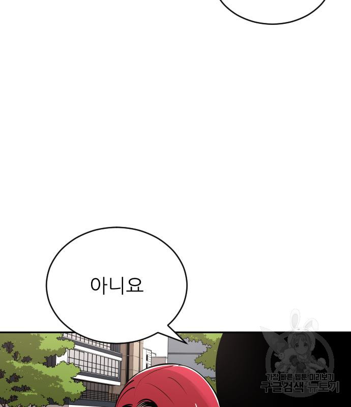 빌드업 100화 16