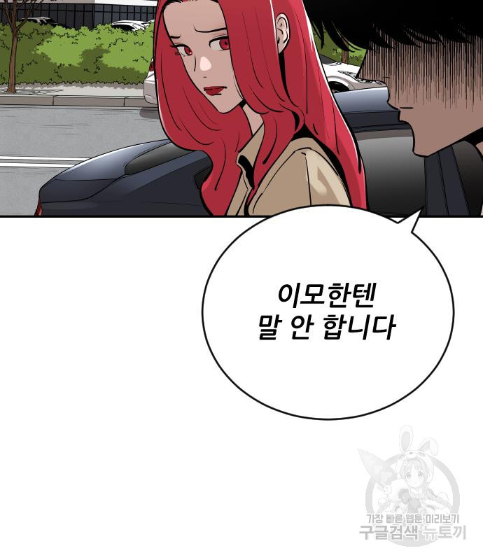 빌드업 100화 17