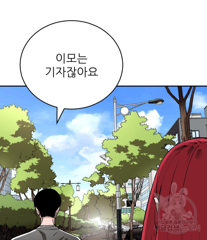 빌드업 100화 18