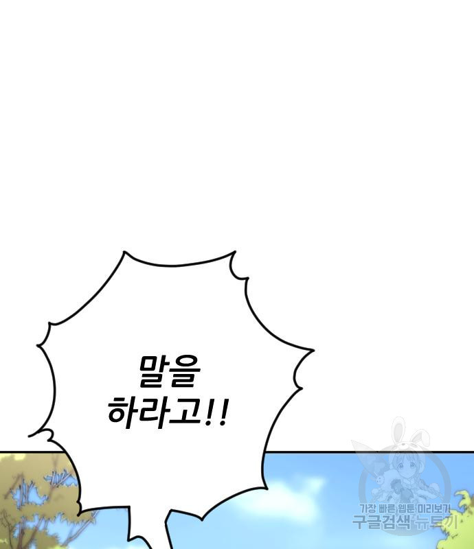 빌드업 100화 23