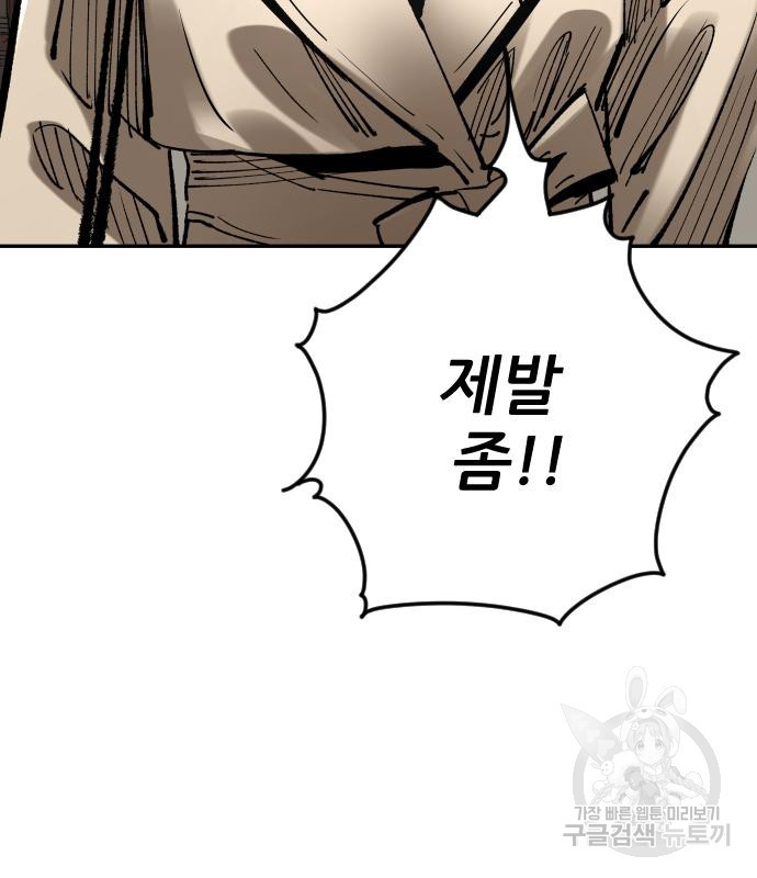 빌드업 100화 25