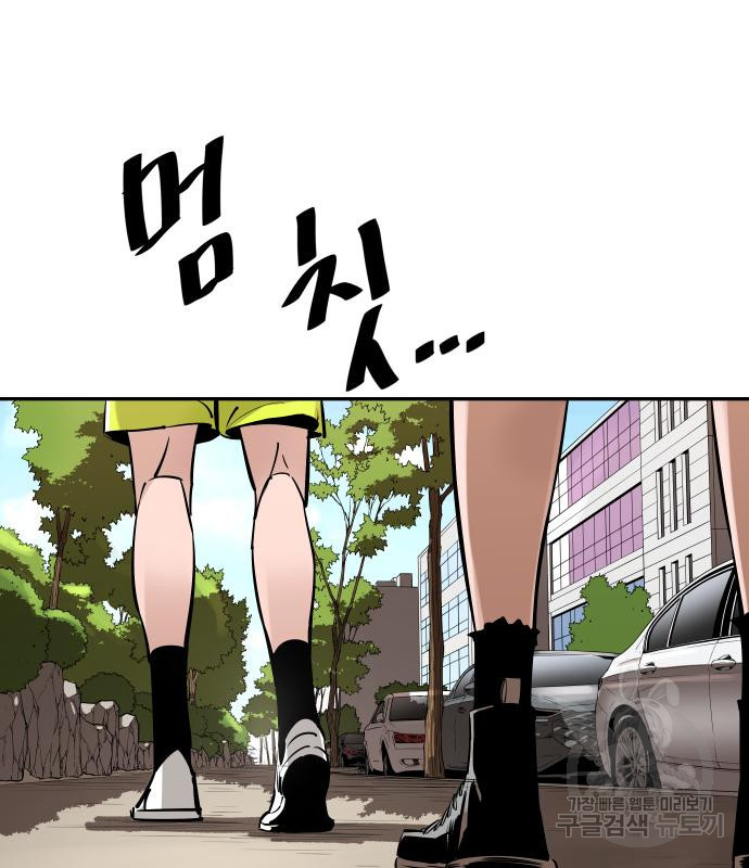 빌드업 100화 26