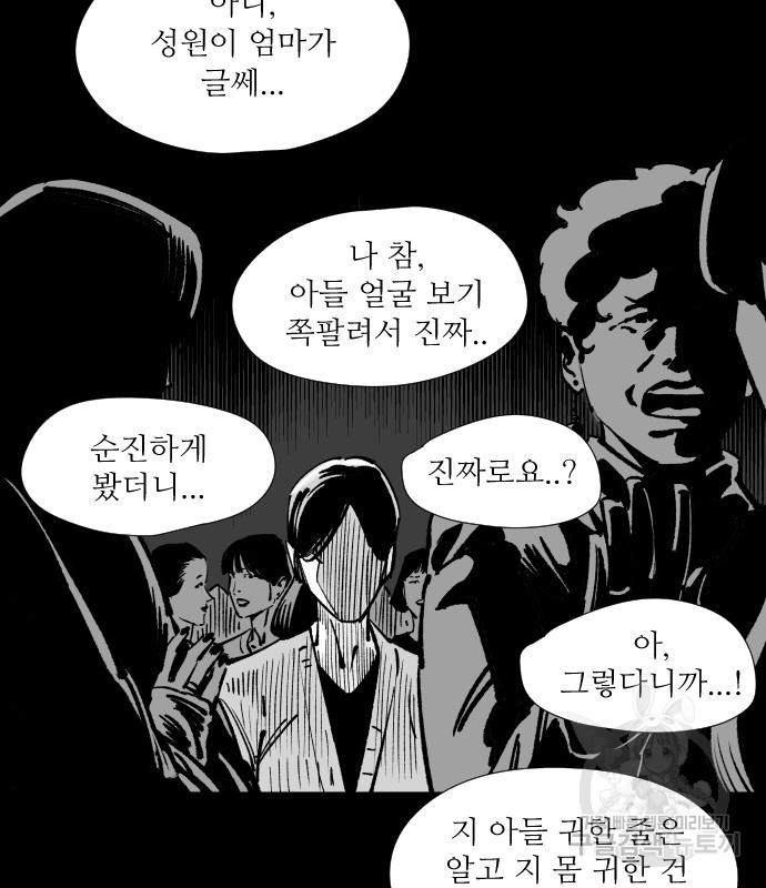 빌드업 100화 31