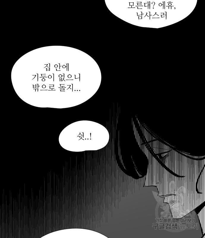 빌드업 100화 32