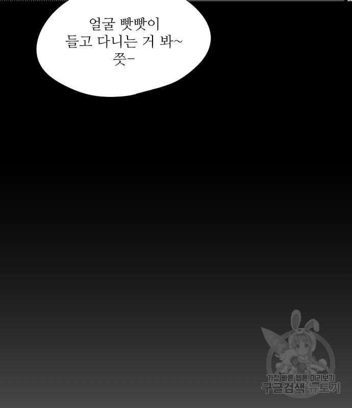 빌드업 100화 33