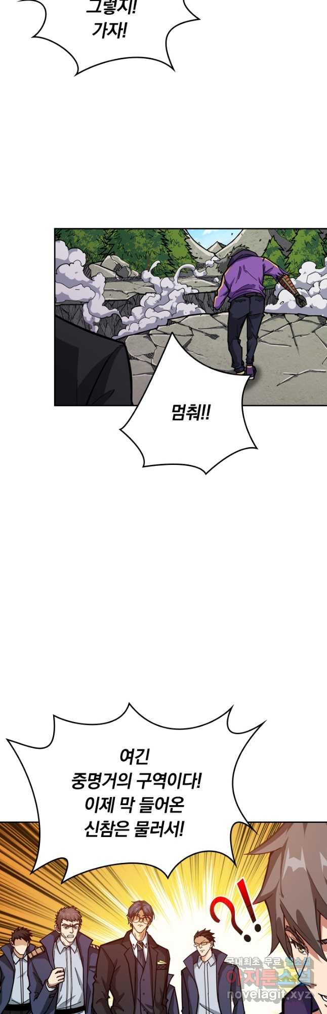 신은 나를 버렸다 99화 3