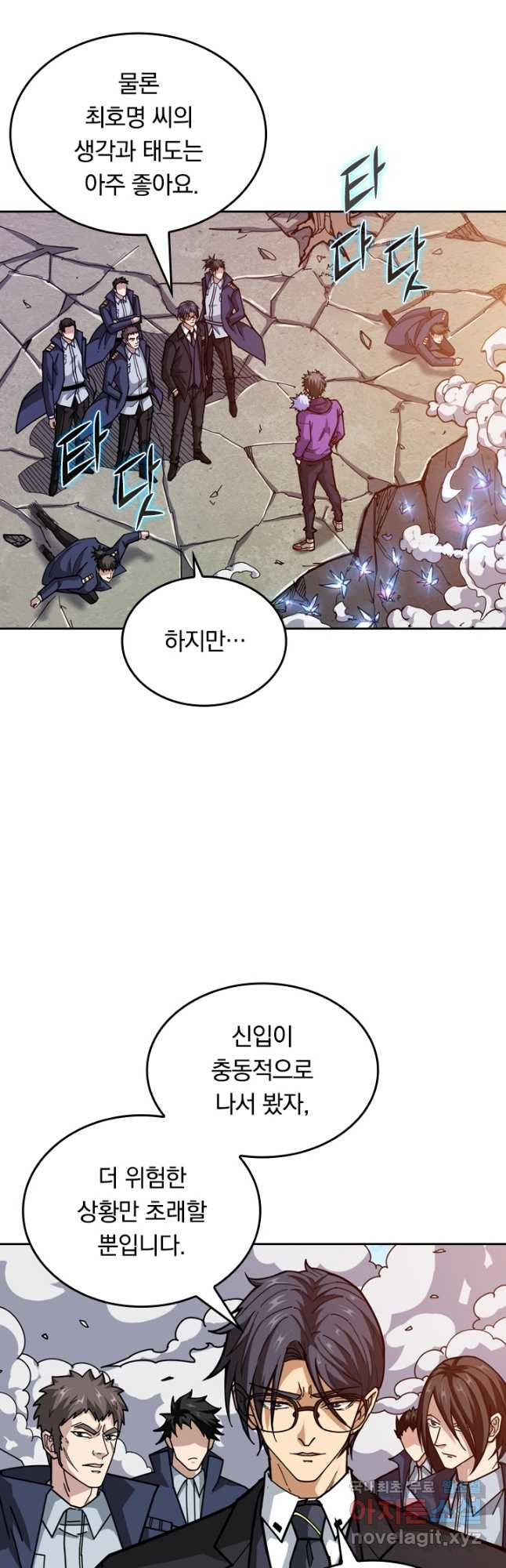 신은 나를 버렸다 99화 5