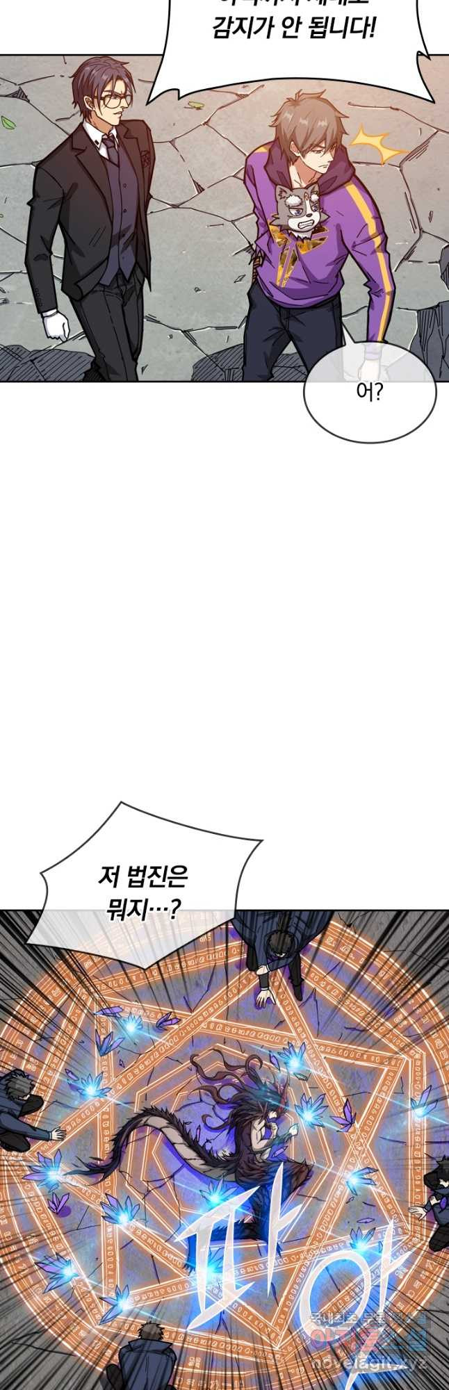 신은 나를 버렸다 99화 7