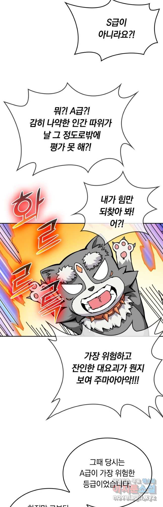 신은 나를 버렸다 99화 12