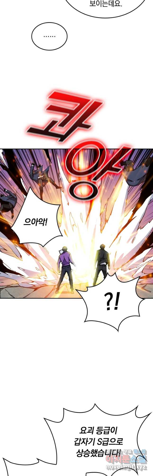 신은 나를 버렸다 99화 14