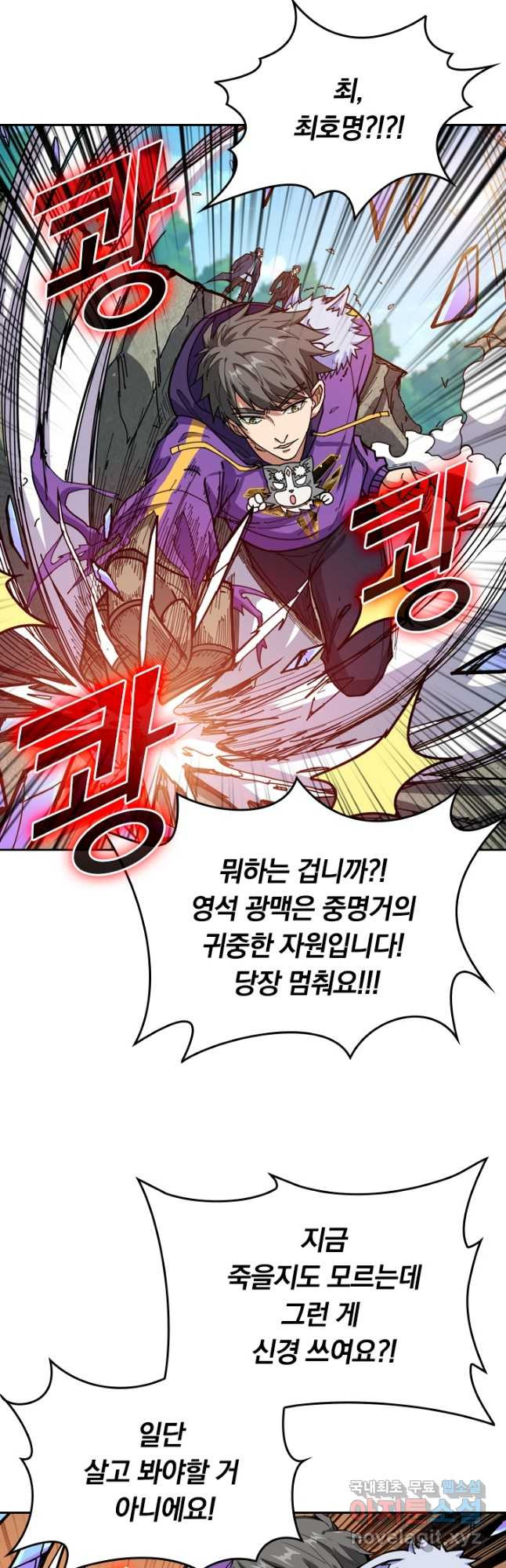 신은 나를 버렸다 99화 24