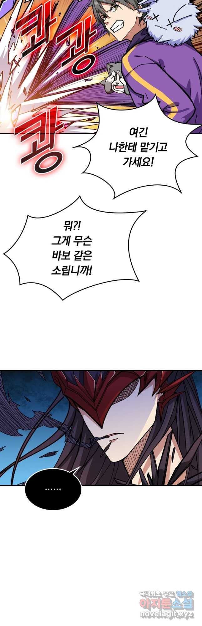 신은 나를 버렸다 99화 25