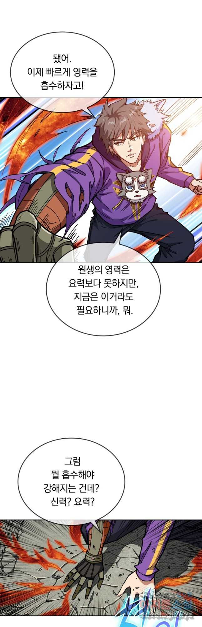 신은 나를 버렸다 99화 26