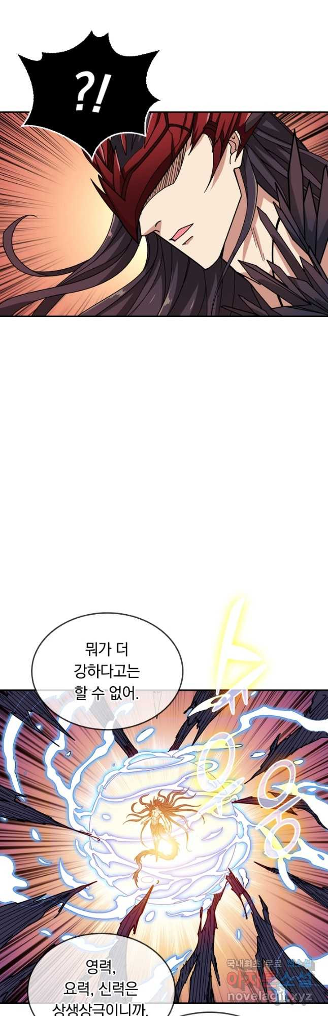 신은 나를 버렸다 99화 28