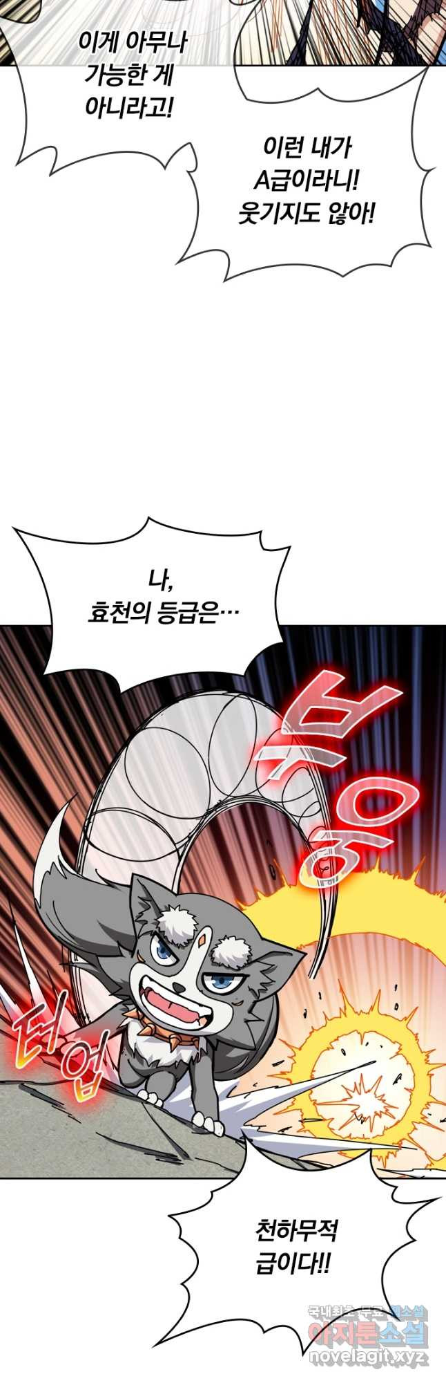 신은 나를 버렸다 99화 33