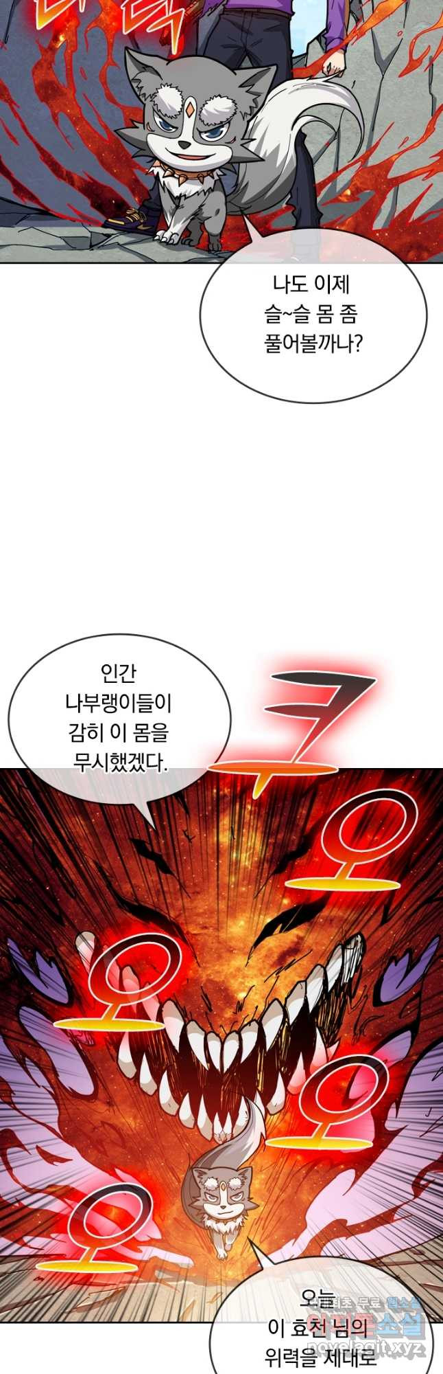 신은 나를 버렸다 99화 35