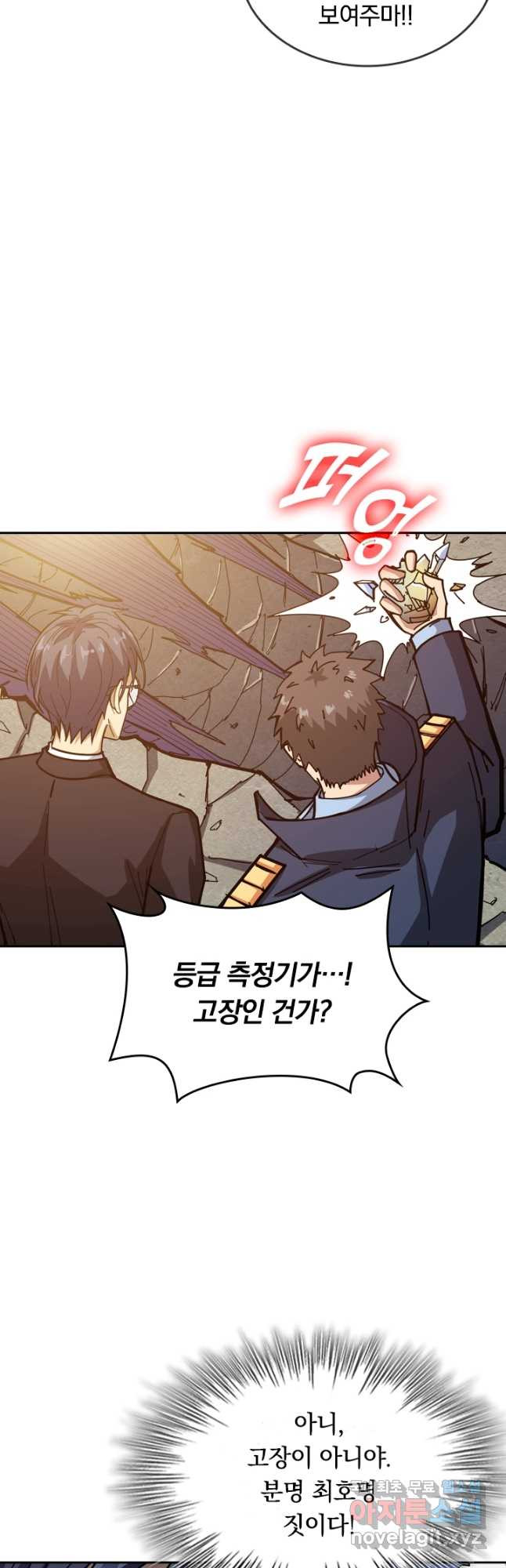 신은 나를 버렸다 99화 36