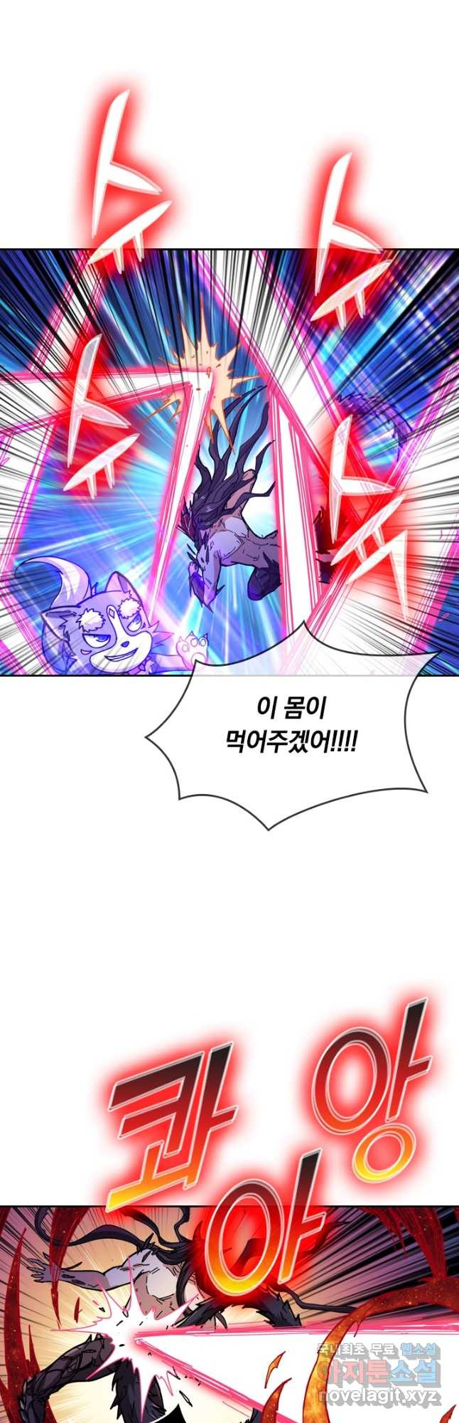 신은 나를 버렸다 99화 38