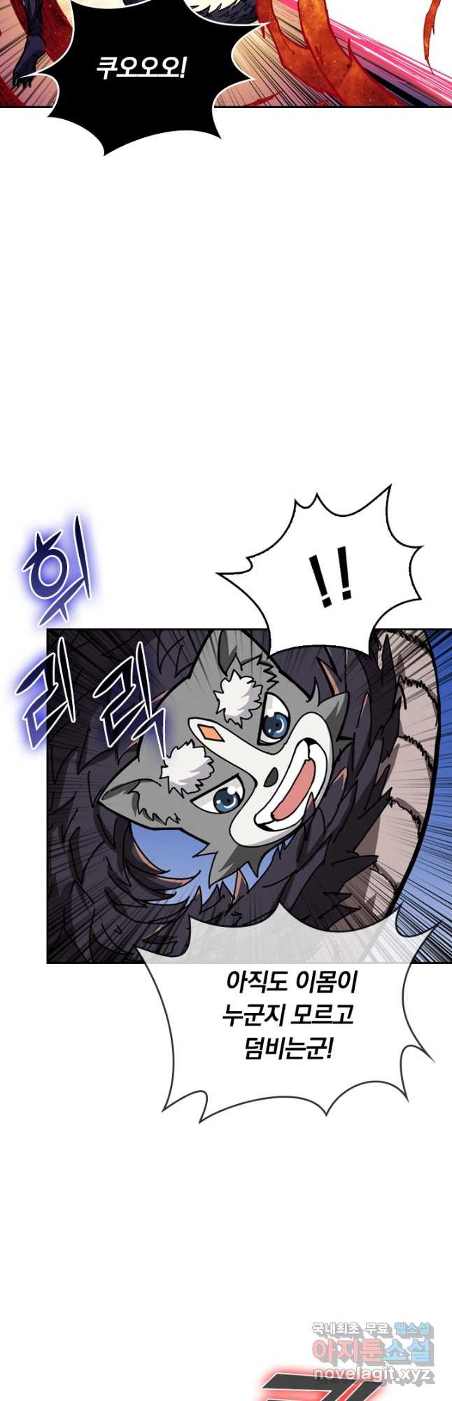 신은 나를 버렸다 99화 39