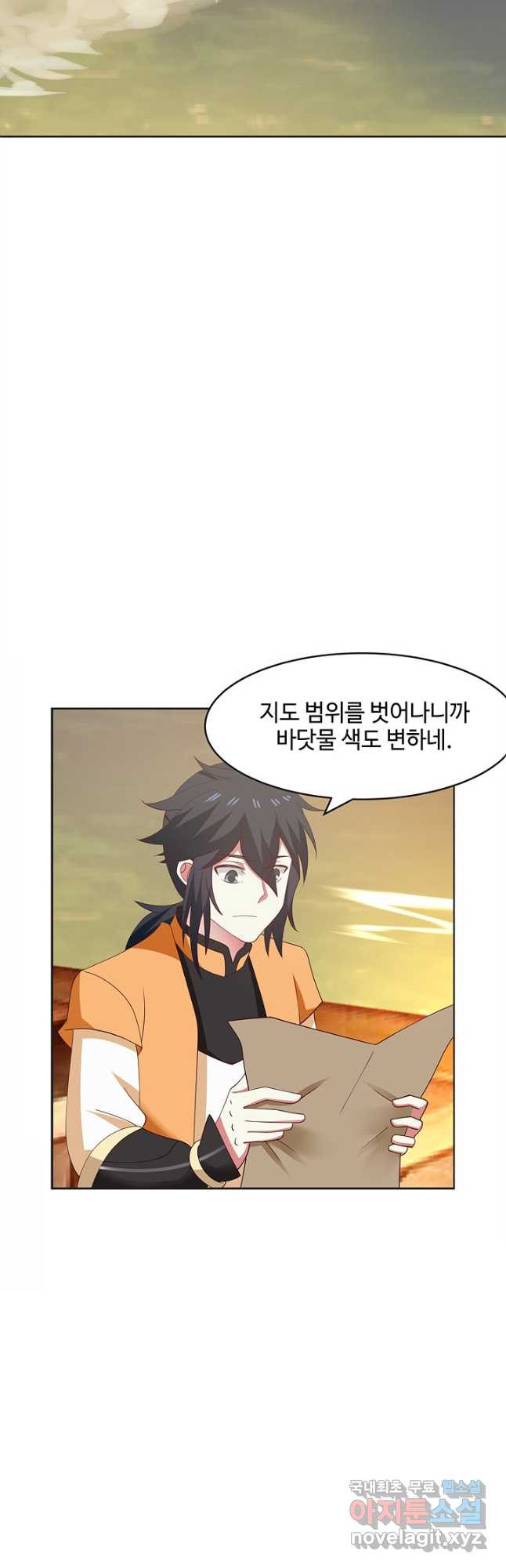 혼돈의 연단사 37_화 7