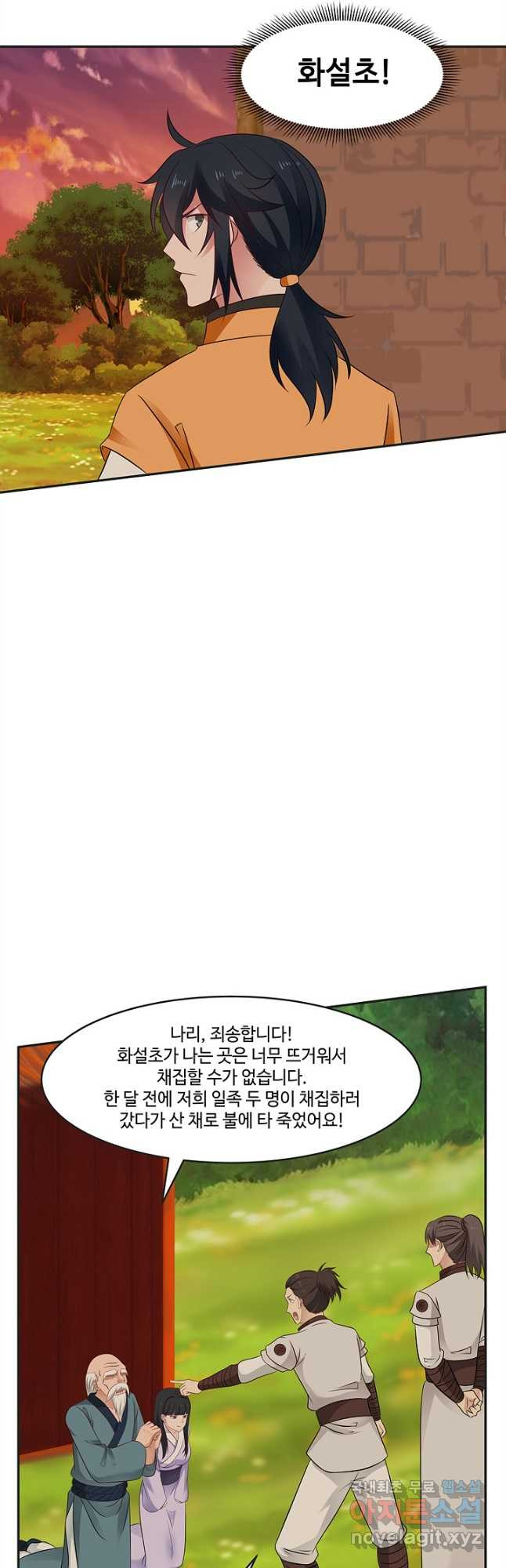 혼돈의 연단사 37_화 16