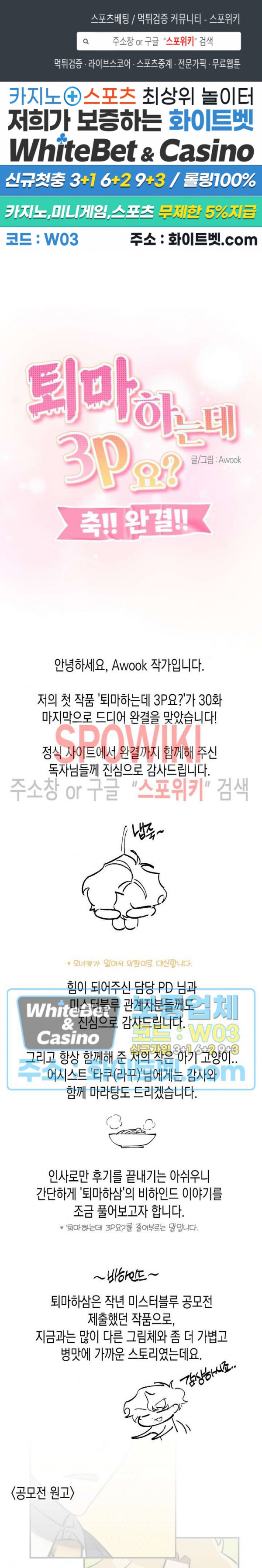 퇴마하는데 3P요? 후기 1