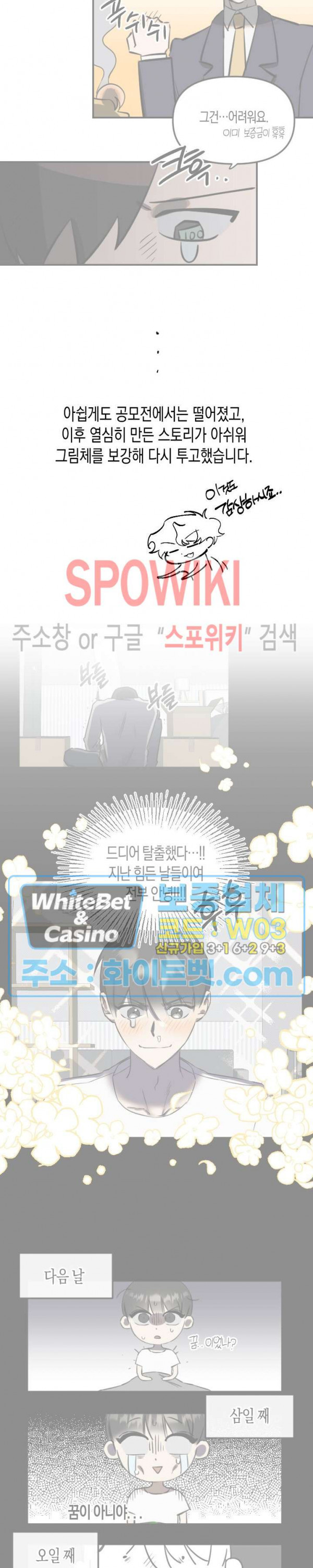 퇴마하는데 3P요? 후기 3