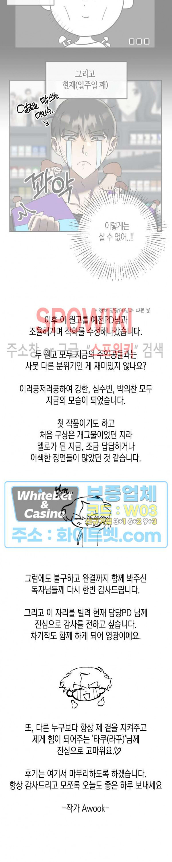퇴마하는데 3P요? 후기 4
