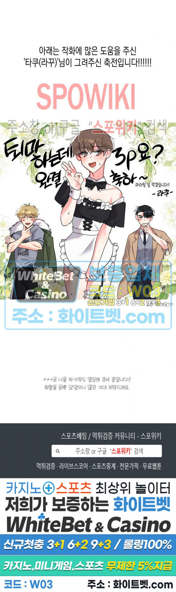 퇴마하는데 3P요? 후기 5