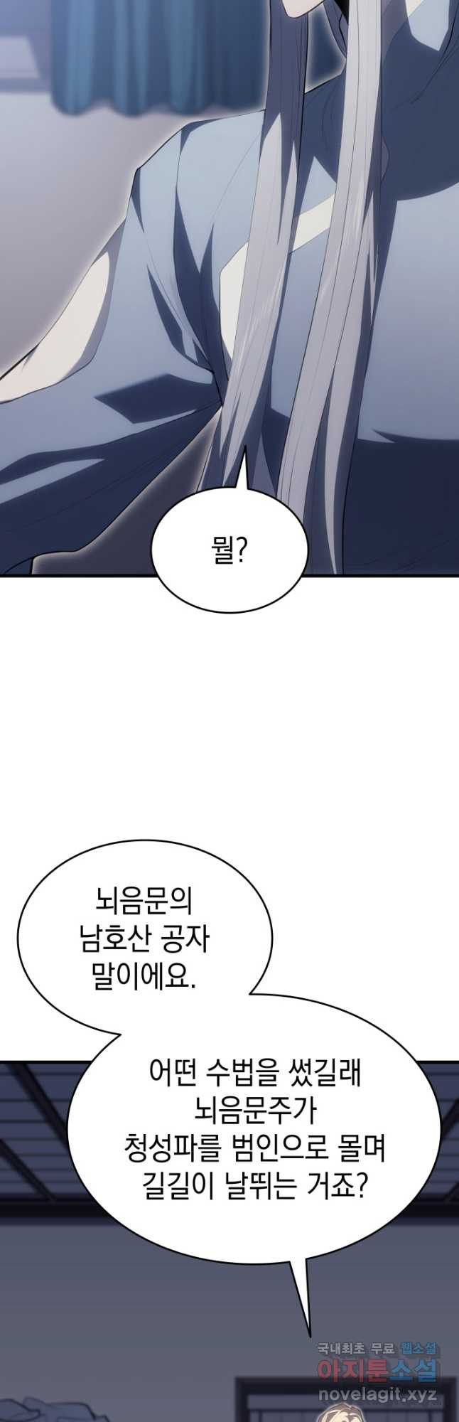 사신표월 35화 6