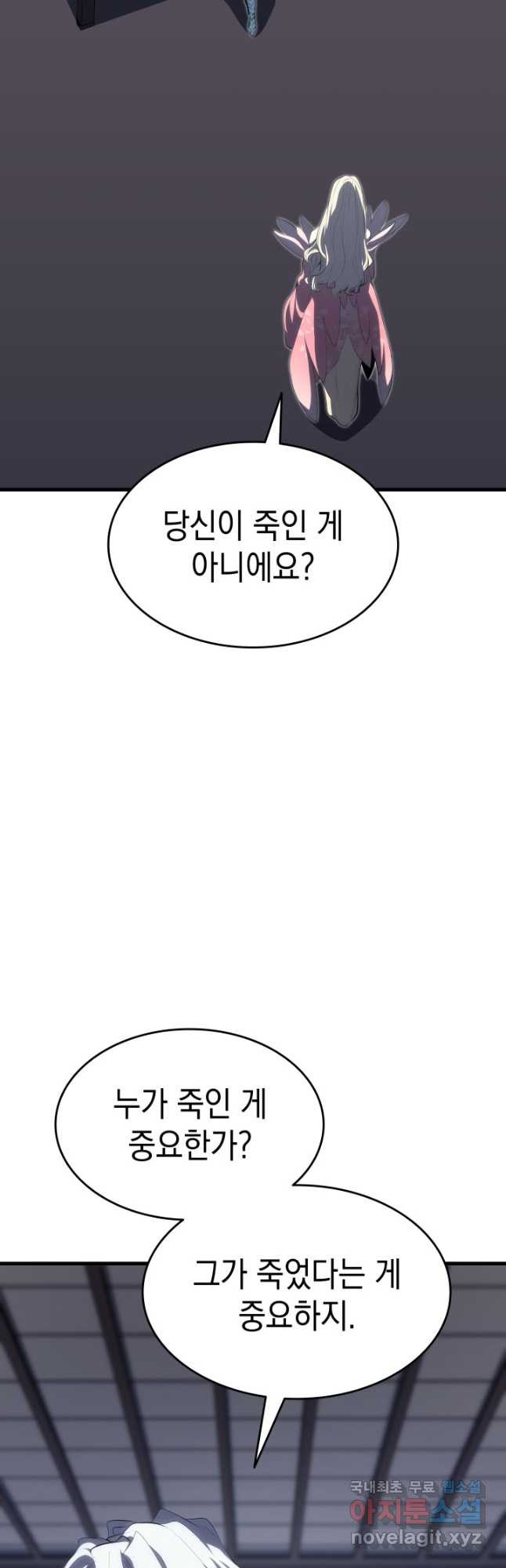 사신표월 35화 8