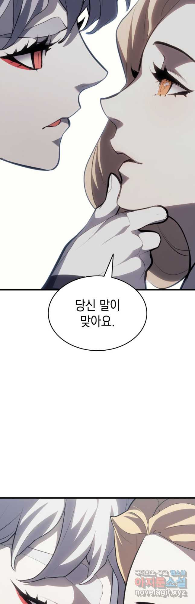 사신표월 35화 11
